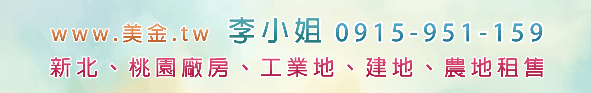 工業廠房,591工業廠房,桃園工業廠房