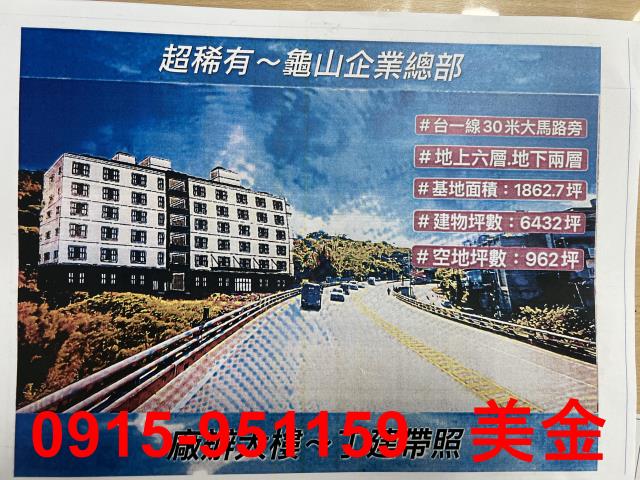 桃園龜山工業地-0